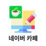 카페