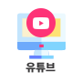 유튜브