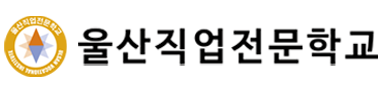 울산직업전문학교